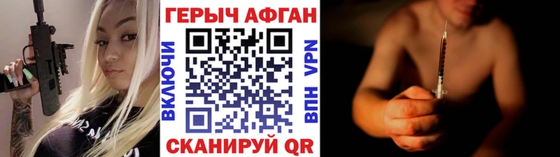 Героин хмурый Томари