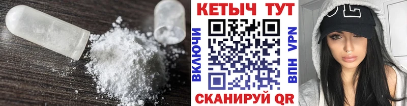 Кетамин ketamine где продают Томари