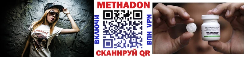 МЕТАДОН VHQ  Томари 